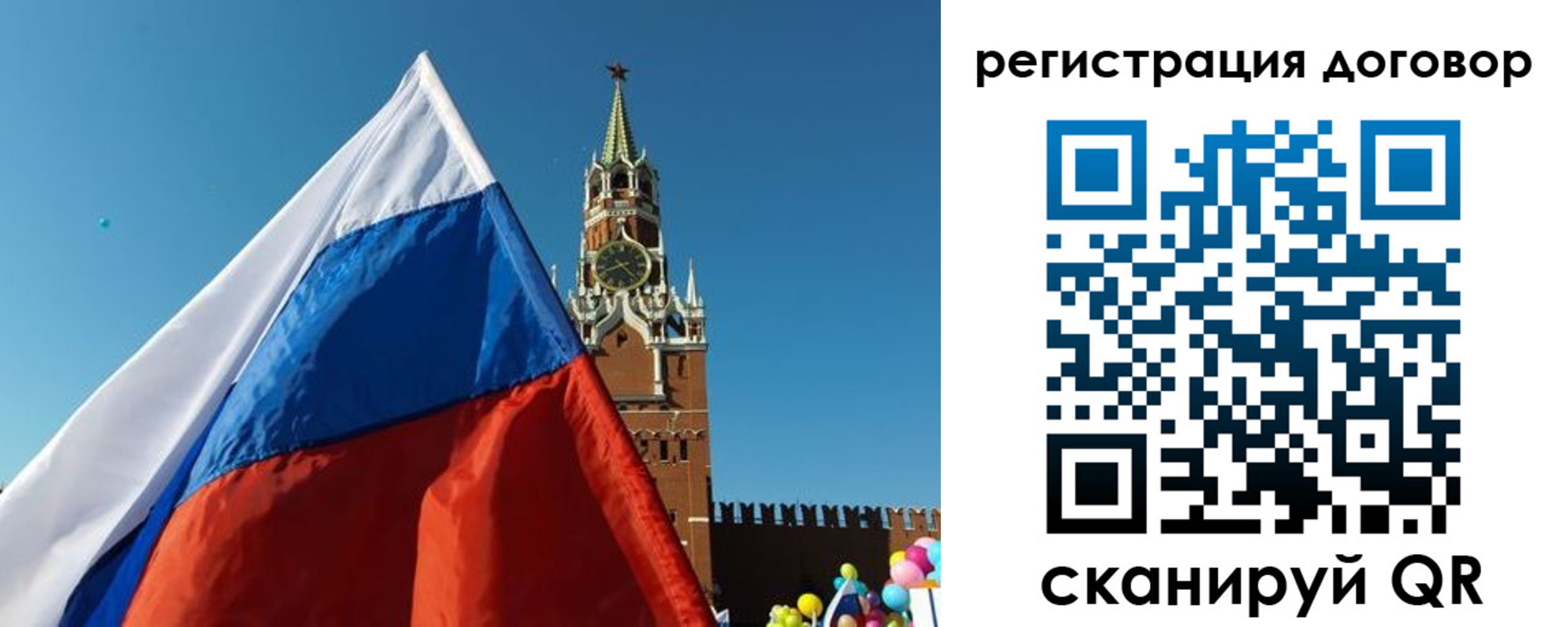 прописка для работы в Курчатове