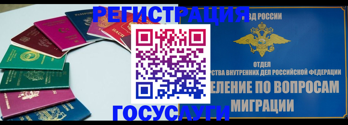 временная регистрация 2025 в Курчатове