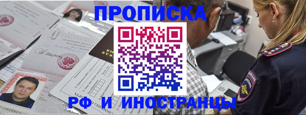регистрация для школы в Курчатове