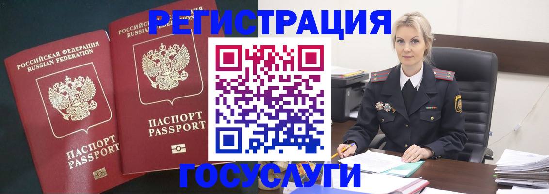 регистрация для школы в Курчатове