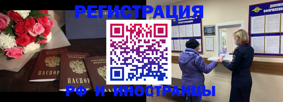 регистрация в Курчатове