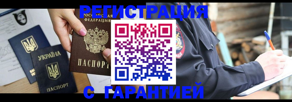 где прописаться в Курчатове