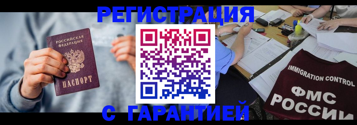 где прописаться в Курчатове