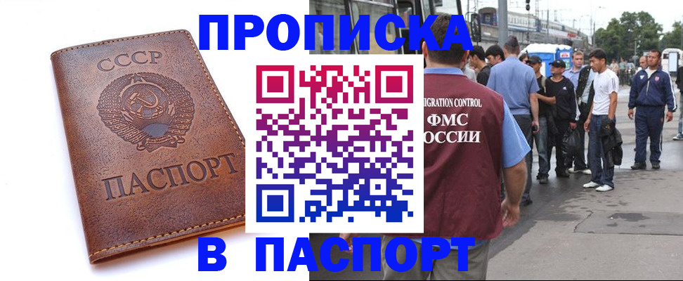 временная регистрация поиск в Курчатове