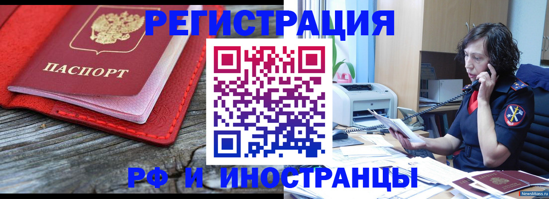 регистрация для школы в Курчатове