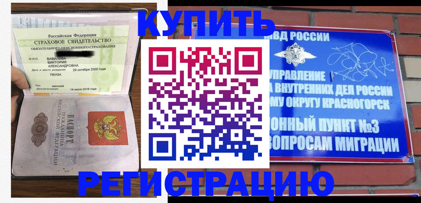 найти адрес прописки в Курчатове