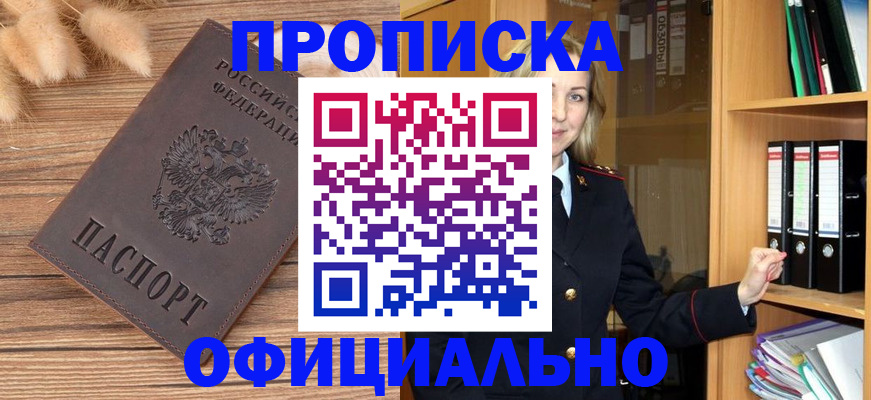 временная регистрация 2025 в Курчатове